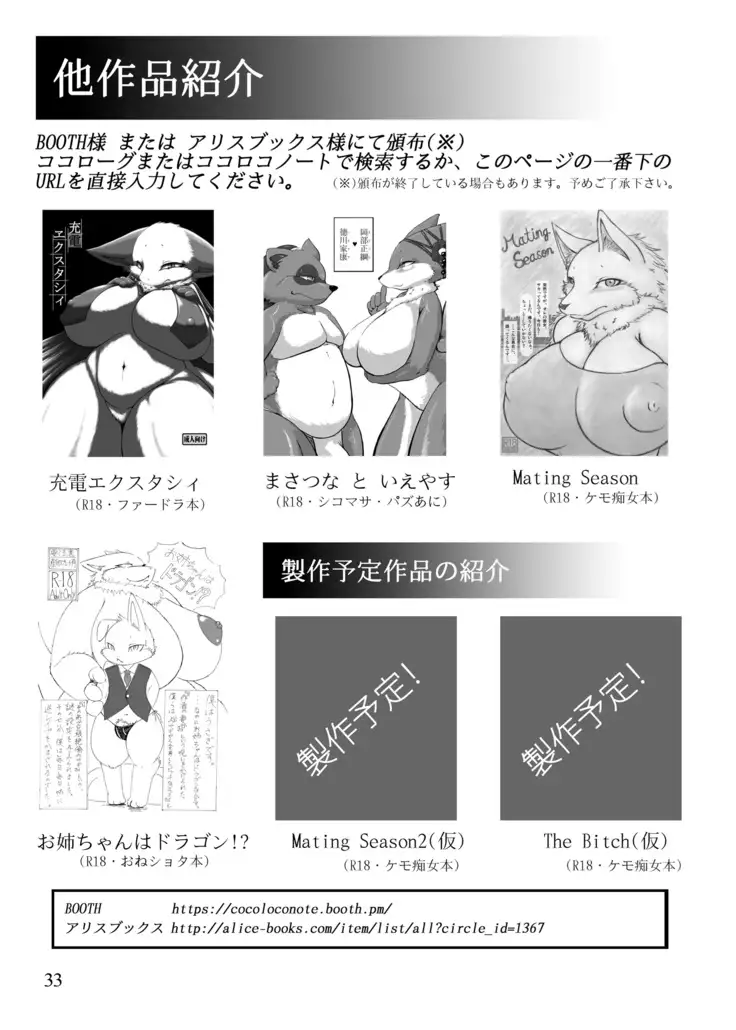 I Love The Chubby Cat