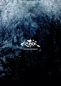 [Nekoarashi (Yana)] PLUS ONE [English] [2d-market.com] [Decensored] [Digital]