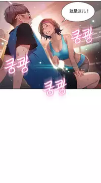 [Park Hyeongjun] Sweet Guy Ch.22-42 (Chinese)