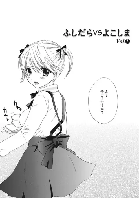 Himitsu The Great Escape