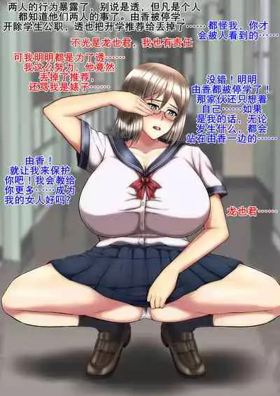 Kuro Ochi! Bitch-ka Gals | 黑堕！婊化的辣妹们