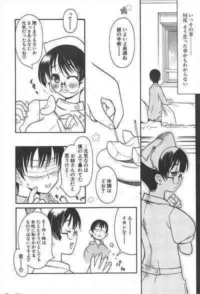 Comic Potpourri Club 2004-11