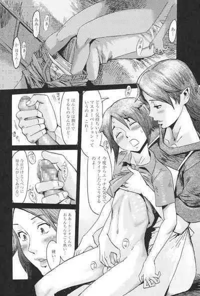 [Kuroiwa Menou] Eclipse [Digital]