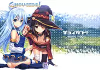 (COMIC1☆10) [40010 1-GO (40010Prototype)] CHOYGEDO! (Kono Subarashii Sekai ni Syukufuku o!)