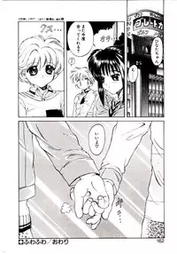 [Hidiri Rei] Shinzou Jinrui Popoko-chan Kidou-hen - Neo Creative Humankind Popoko Chang .1