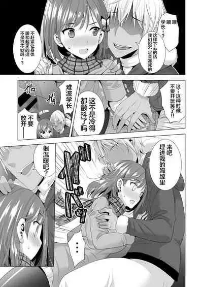 Ichiya Kagiri no Ayamachi