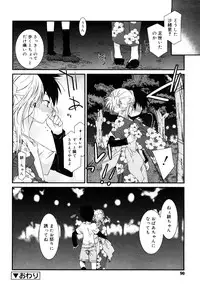 [Mizuki Eimu] Lipstick