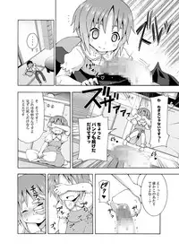 [Nounai Kanojo (Kishiri Toworu)] Hoshuu Desu yo? Kamijou-chan (Toaru Majutsu no Index)