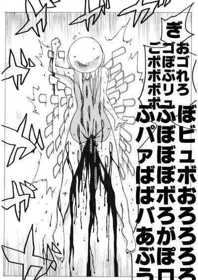 sukusui senshi ryona manga vol.1~11