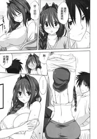 (C88) [Mitarashi Club (Mitarashi Kousei)] Akiko-san to Issho 16 (Kanon) [Chinese] [无毒汉化组]