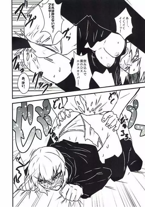 Alter Sukebe Shiyou ya!