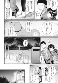 [Fumitsuki Sou] 1LDK+JK Ikinari Doukyo? Micchaku!? Hatsu Ecchi!!? Ch. 1-12