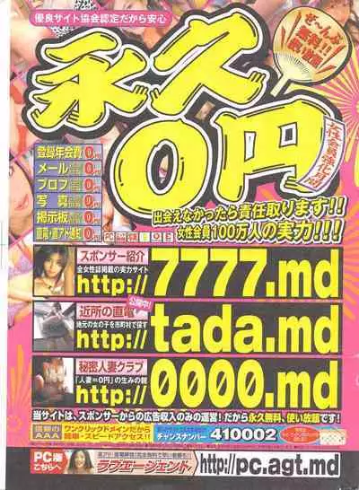 Comic Potpourri Club 2004-11