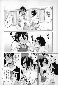 [Yuuki Ray] Shota Hunting