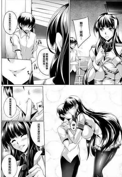 (C86) [Kanten Jigenryuu (Kanten)] Jijoujibaku no Innocent (Senran Kagura)【海豚之涌众筹汉化】