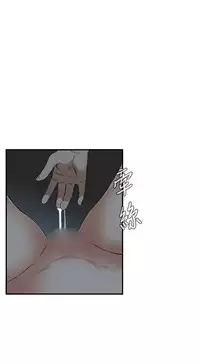 Take a Peek 偷窥 Ch.39 [Chinese]