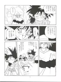 [Fuujinken (Morikawa Haru)] Tadamiwa Akande! (Lord of Lords Ryu Knight)