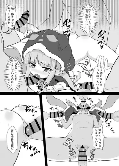 Kyouka-chan Get da ze