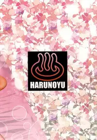 [Harunoyu (Johnnie)] Onapet Umaru-chan (Himouto! Umaru-chan)