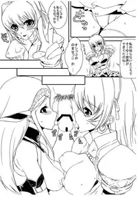 (C75) [BM Dan (Doumeki Bararou)] Nowaru-chan to Asuru-san (Monster Hunter)