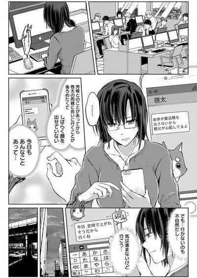 Kekkon Majika no Misoji OL , Deisui Shite Kitaku go Soku Sex Shita Aite wa Rinjin Deshita!? 1-6