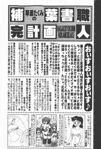 Comic Hime Dorobou 2008-01