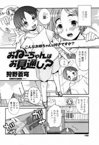 COMIC Penguin Club 2007-09