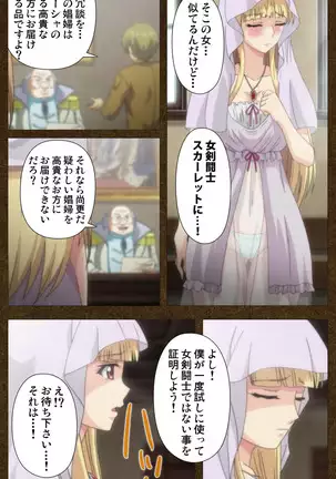 Tōgi-ba no senhime ~ another story ~ complete ban