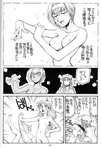 (C58) [Okinawa Taieki Gunjinkai (Yasunaga Kouichirou)] Shimai Zaka - Sister Slope (Kizuato)