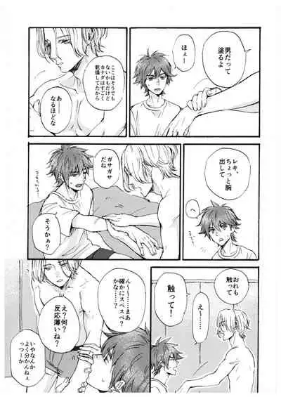 “Sonna Tsumori ja”