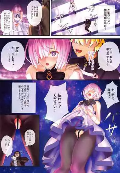 (C99) [Mokkouyou Shoujo (Mishima Psycho)] Ore no Kawaii Kouhai ga Konnani Netorareru Wake ga Nai (Fate/Grand Order)