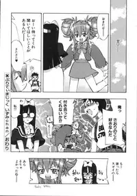 [Hiyohiyo] RUN AFTER YOU