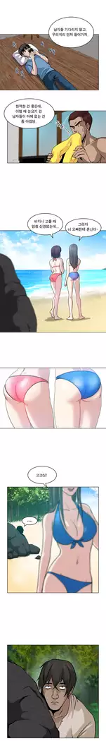 Do you Want to Change Partners Ch.0-30