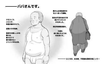 [pink-noise (Mizuiro Megane)] Papakatsu Shitara Papa Deshita