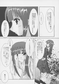 (C61) [A', ARESTICA (Ariko Youichi, bebe)] Souten Tsukkyou (Tsukihime, Kara no Kyoukai)