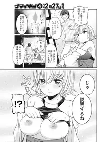 Namaiki! 2017-03 [Digital]