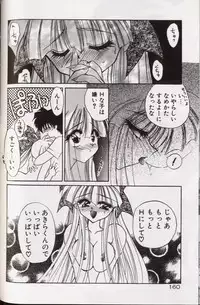 [Kimio Tamako] Yoru ni Oriru Tenshi