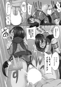 [Anthology] Seikatsu Shidou - Ai no Namaiki Lesson [Digital]