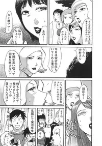 [Yonemochi Akihiko] adult challenge 1