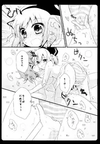 (C81) [Murasakiiro no Yoru (Murasaki)] Gensou Teien (Touhou Project)