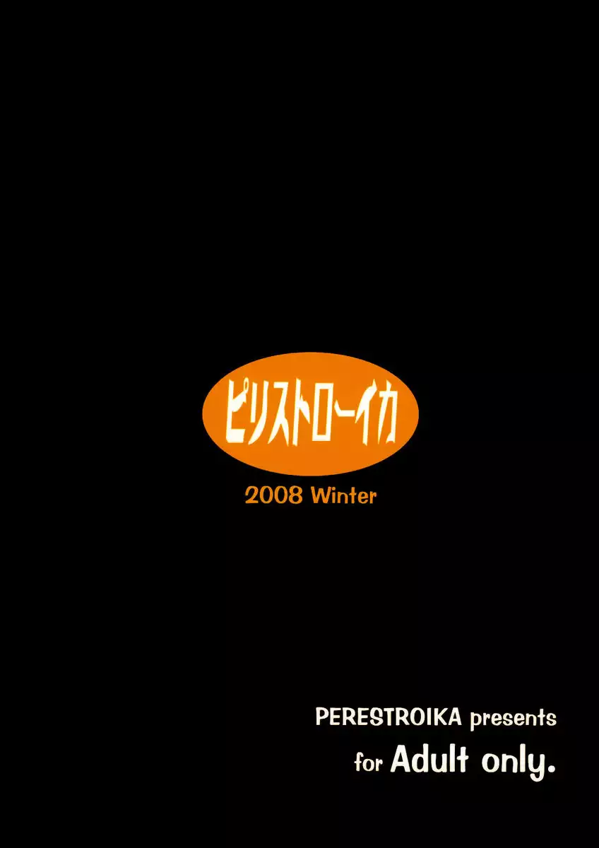 Prison of adventurers