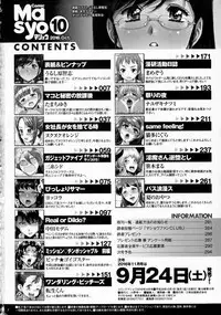 COMIC Masyo 2016-10