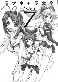 [Anthology] Love Chara Taizen No. 7 (Various)