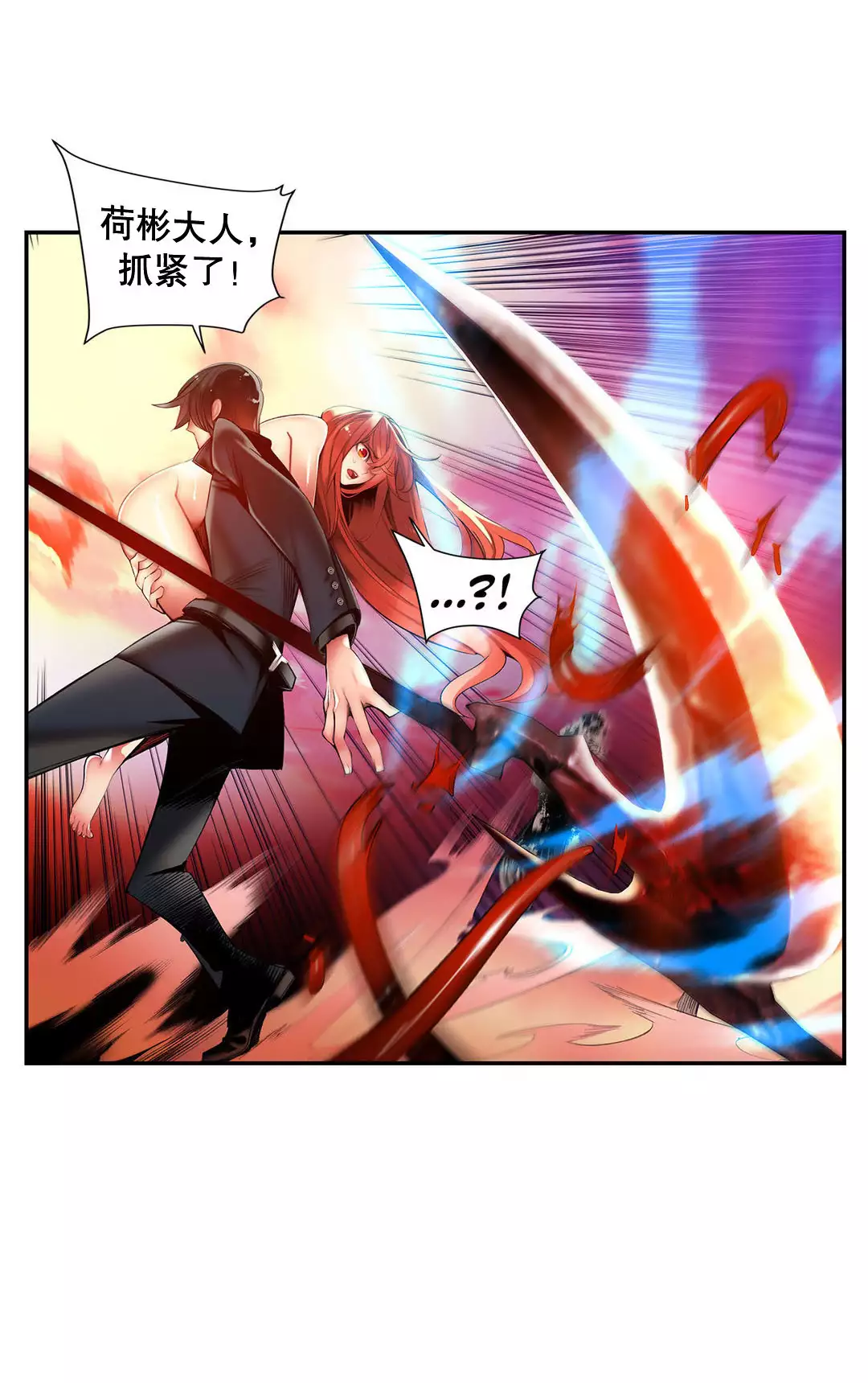 Lilith`s Cord | 莉莉丝的脐带 Ch.1-45