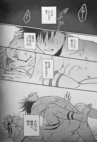 [CANARY (bi)] Ankou Soei (Jujutsu Kaisen)