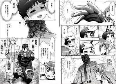 Kono Yo wo Hana ni Suru Tameni - To Make This World a Flower vol 2