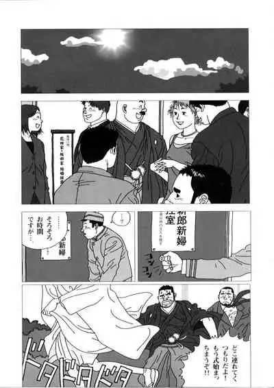 [Jiraiya] Yatsukichi Jinja Reitaisai Hounou-Zumou (G-men No.56 2000-09)