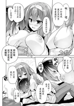 Mayu senpai no yobai Ｈ