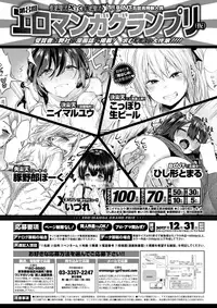 COMIC X-EROS #61 [Digital]