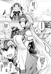 (SC2017 Winter) [Crazy9 (Ichitaka)] C9-28 Jeanne Alter-chan to Valentine Daisakusen (Fate/Grand Order) [Chinese] [空気系☆漢化]